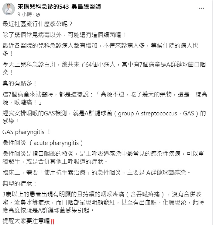 吳昌騰醫師發文。(圖/翻攝自吳昌騰醫師)