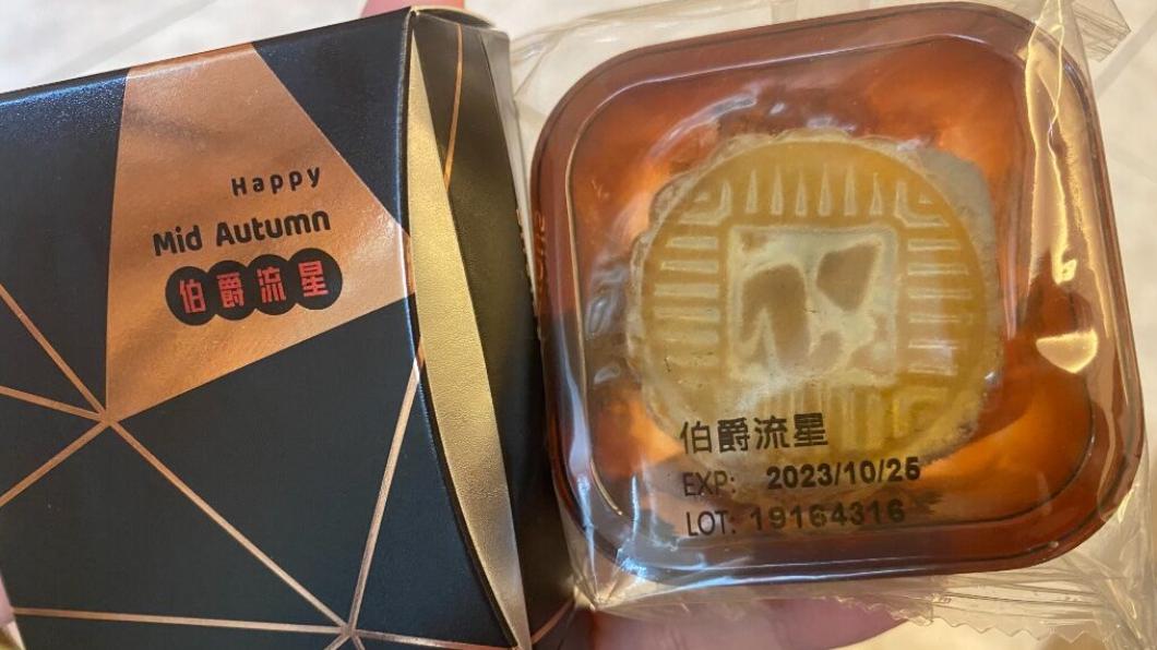 館長販售的月餅長霉。(圖/翻攝自PTT)