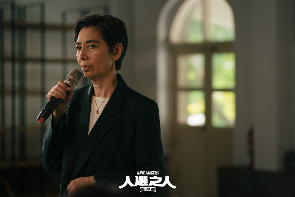 賴佩霞出演影集中的總統候選人並成功當選,如今更真的親身投入正副總統選戰。(圖/翻攝自人選之人—造浪者 Wave Makers臉書)