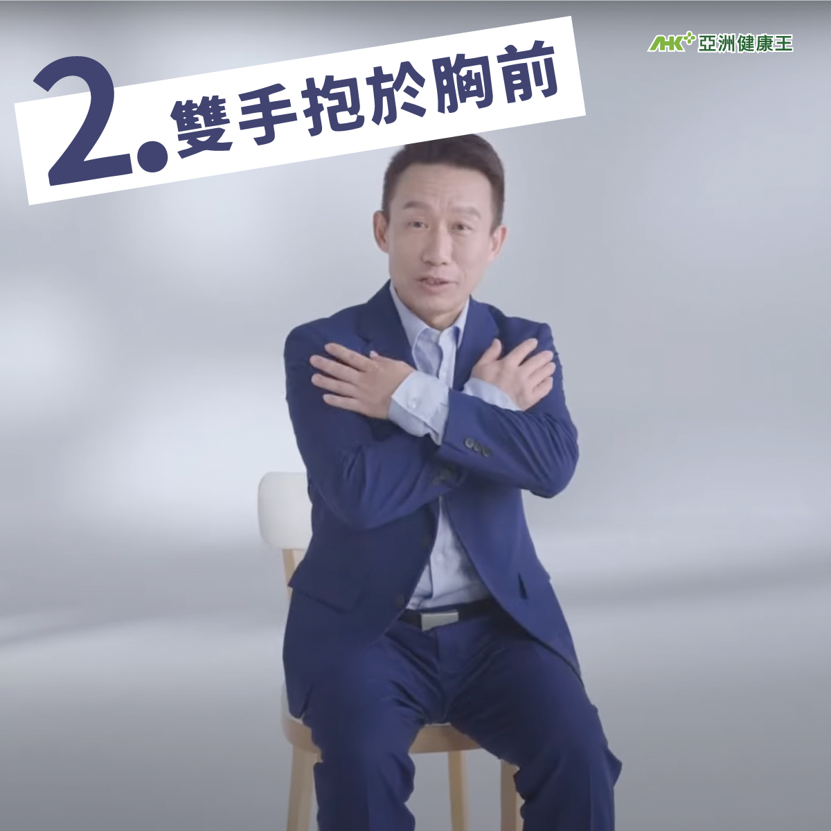 郭子乾主持的節目《亞洲健康王》遭開罰。(圖/翻攝亞洲健康王臉書)