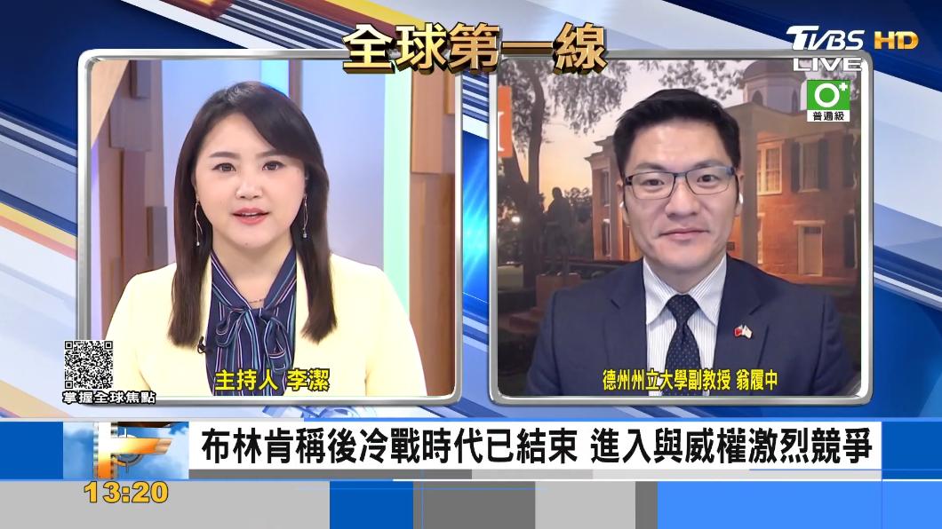 點名中俄造成威脅 布林肯稱後冷戰時代已結束