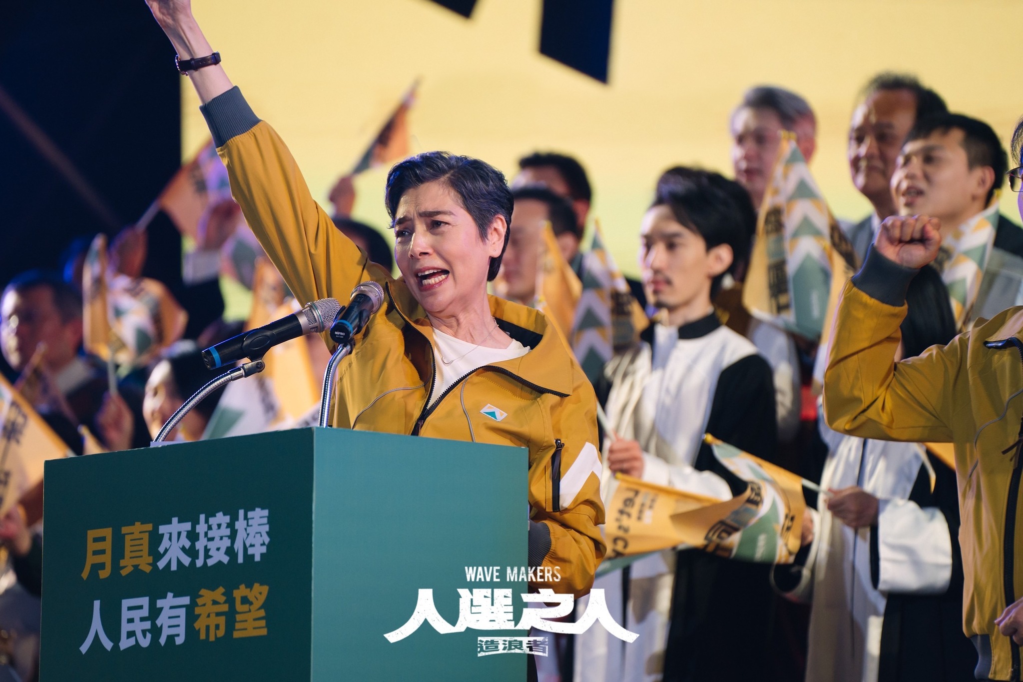 林月真在現實生活中竟真的宣布參選，引起熱議。（圖／翻攝自　人選之人—造浪者 Wave Makers）