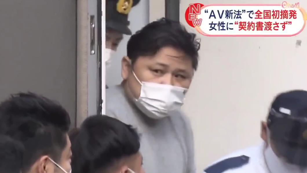 沒說是無碼就開拍　日本片商老闆違反《AV新法》被判罪