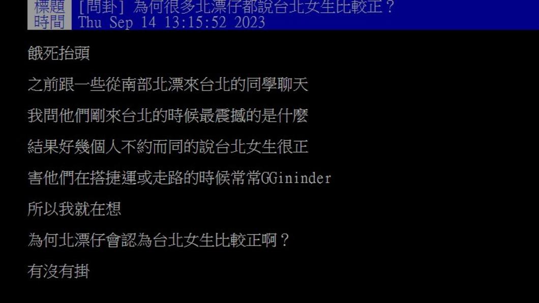 網友在PTT發文詢問原因。(圖/翻攝自PTT)