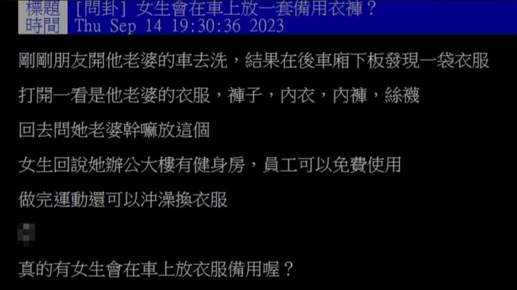 原PO發文。(圖/翻攝自PTT)
