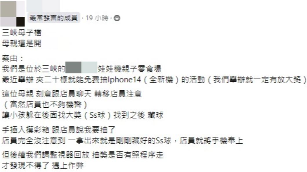 業者發文揭發母子倆惡行。(圖/翻攝自爆料公社)