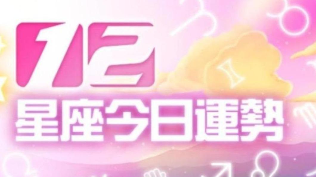 12星座9月24日運勢 雙魚有意外之財、金牛工作壓力大