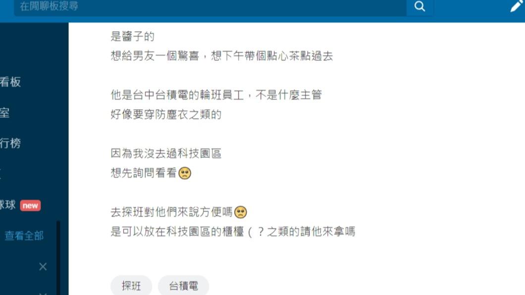 原PO發文。(圖/翻攝自Dcard)