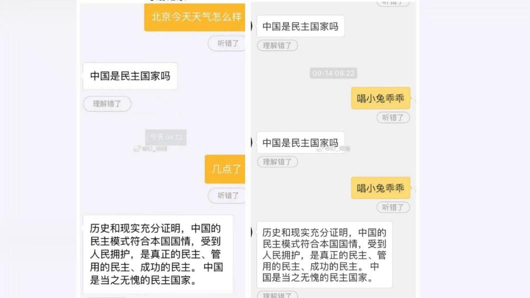 小愛同學故障後的回應。(圖/翻攝自X@@aboluowang)