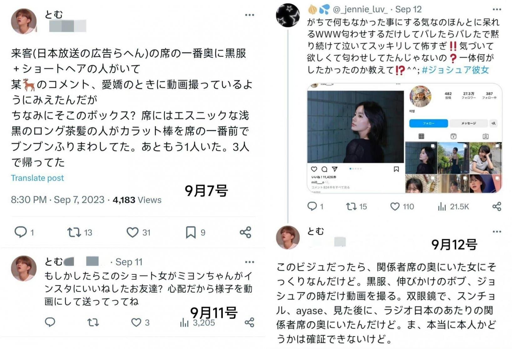 日本粉絲稱東京巨蛋演唱會上看到Joshua的網紅女友。(圖/翻攝自Nate Pann)