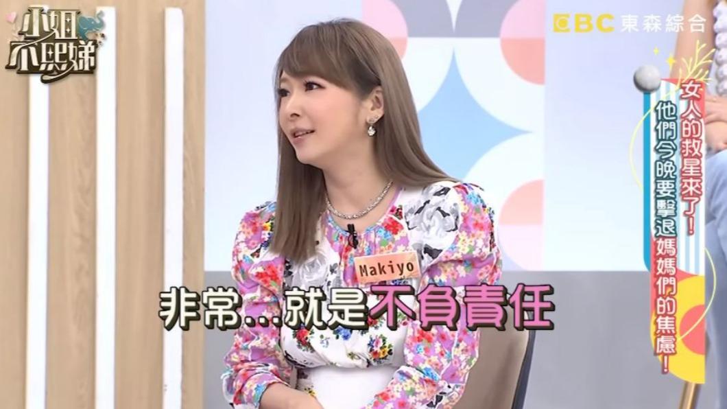 Makiyo直言前夫很不負責任。(圖/翻攝自《小姐不熙娣》YouTube頻道)