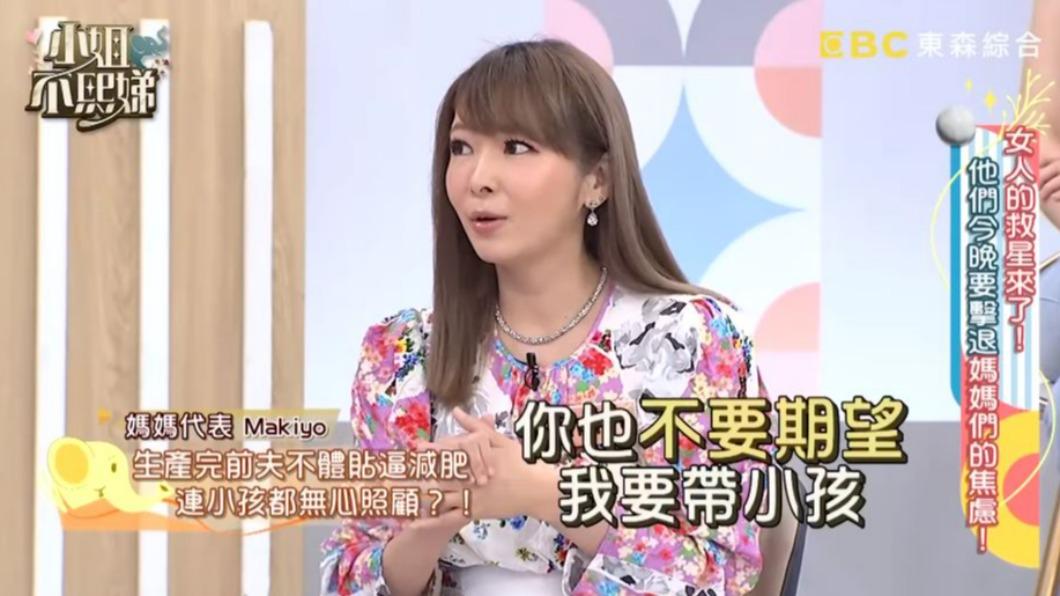前夫直接跟Makiyo說他不會幫忙帶小孩。(圖/翻攝自《小姐不熙娣》YouTube頻道)