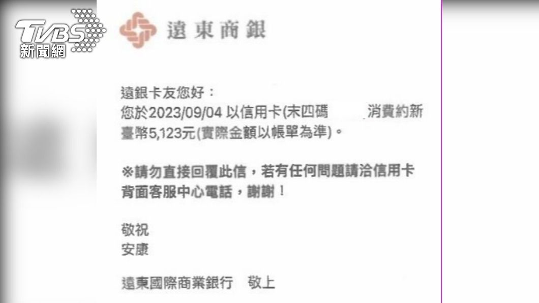 民眾以為撿到便宜反而損失慘重。(圖/TVBS)