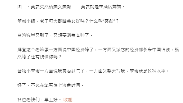 遭質疑叫「上門服務」,黃安怒發聲。(圖/翻攝自黃安微博)