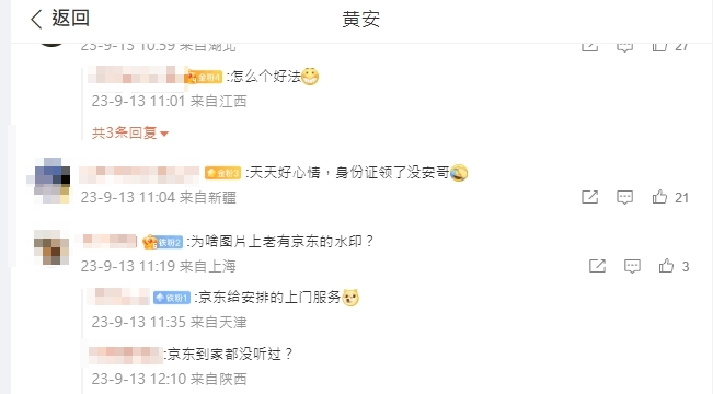黃安貼出辣妹照,遭網友質疑叫「上門服務!」(圖/翻攝自黃安微博)