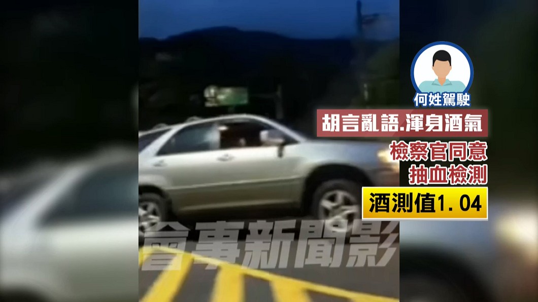 圖/翻攝自 社會事新聞影音