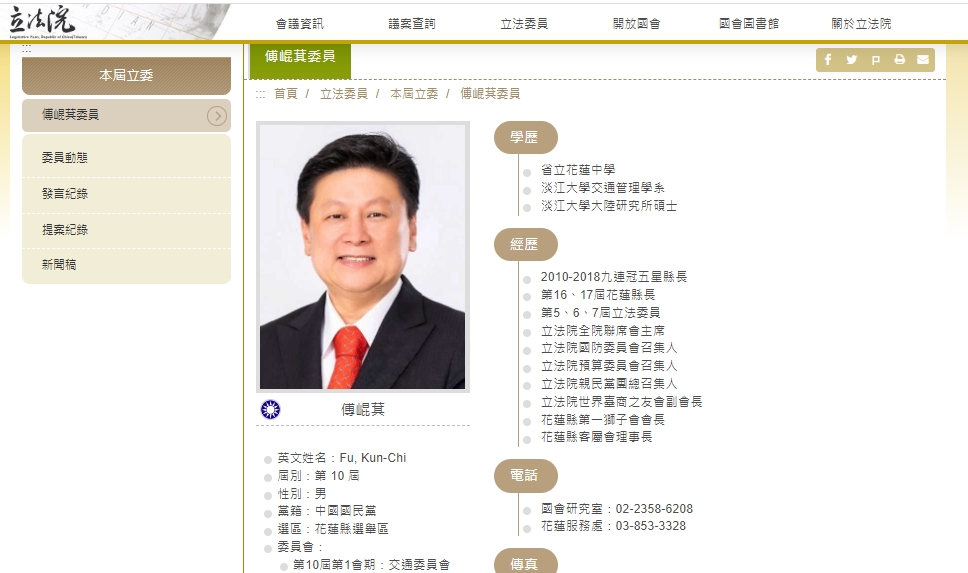 傅崐萁強調,他本人從未拿廣州暨大文憑與學歷,未刊登於個人資料的學經歷上。(圖/翻攝立院網站)
