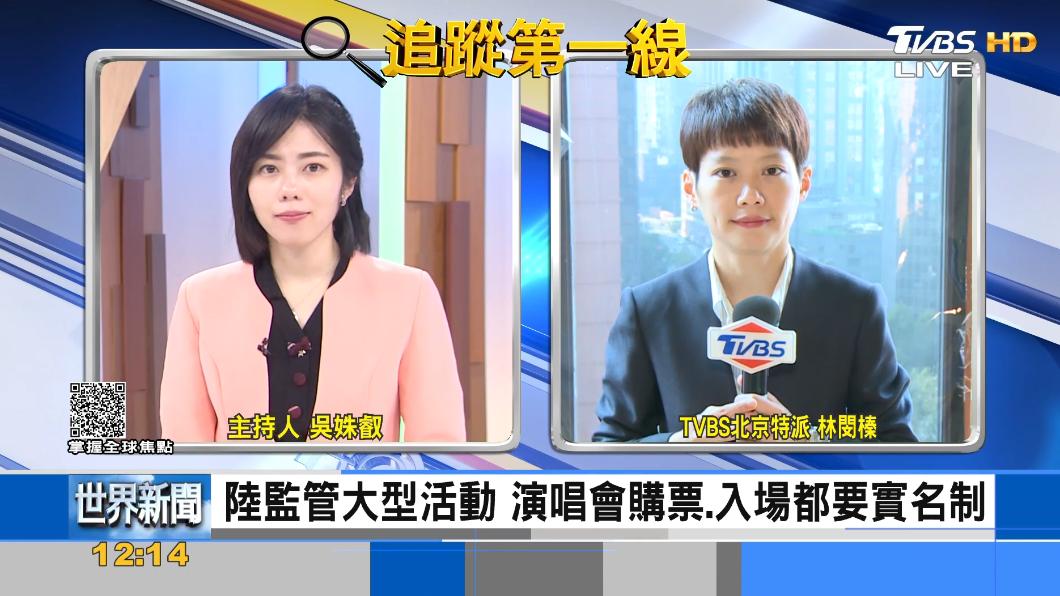 嚴控黃牛猖獗現象 大陸強制要求實名制