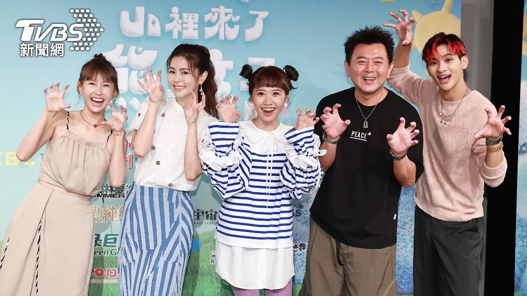 粿粿(左起)、任容萱、Lulu、庹宗康、夏浦洋出席記者會。(圖/黃城碩攝)