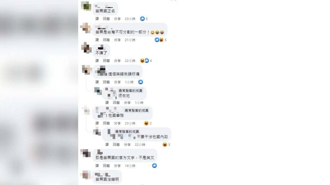 貼文吸引不少網友按讚留言。（圖／翻攝自路上觀察學院臉書）