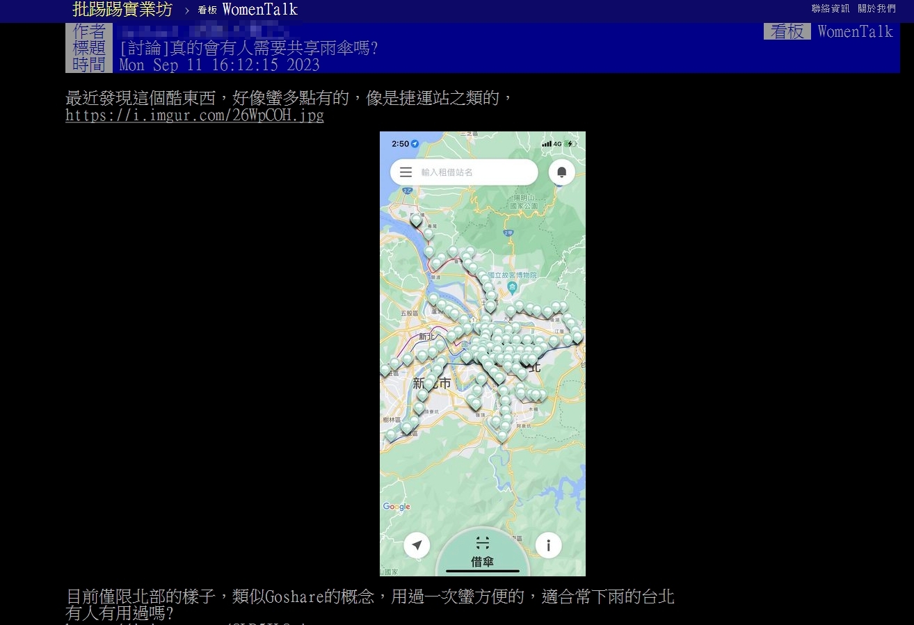原PO發文。(圖/翻攝自PTT)