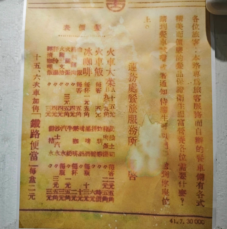 網友曬出民國41年台鐵便當菜單。(圖/翻攝自PTT)