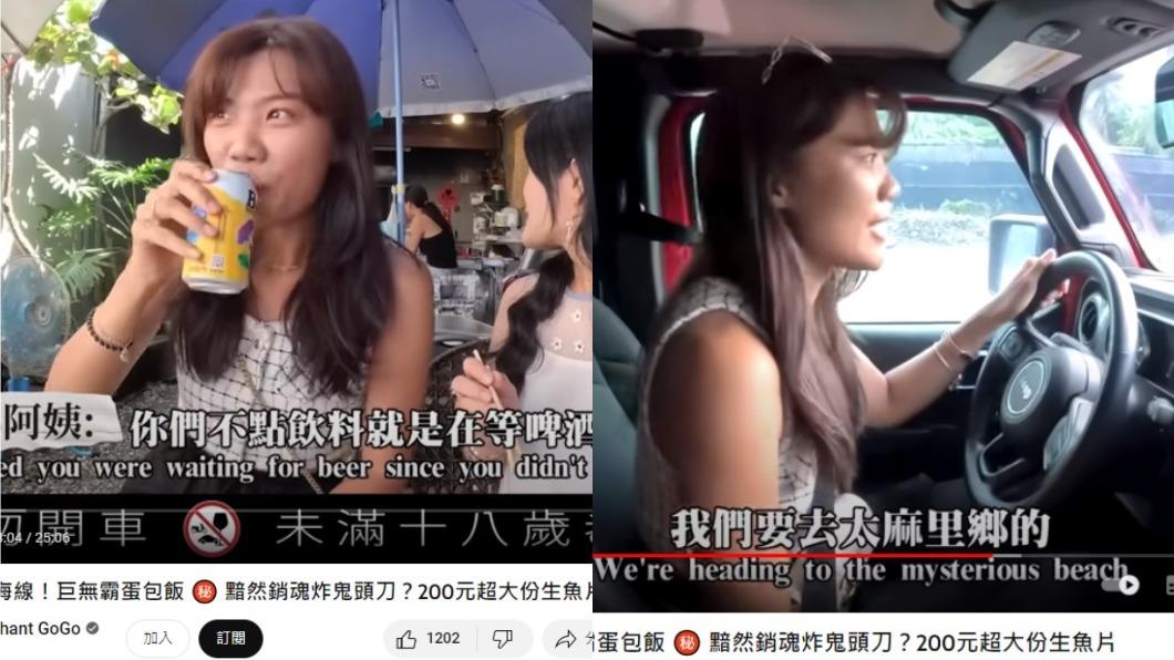 YouTuber陷酒駕疑雲!稱喝2口「隔7小才開車」 網不挺怒打臉