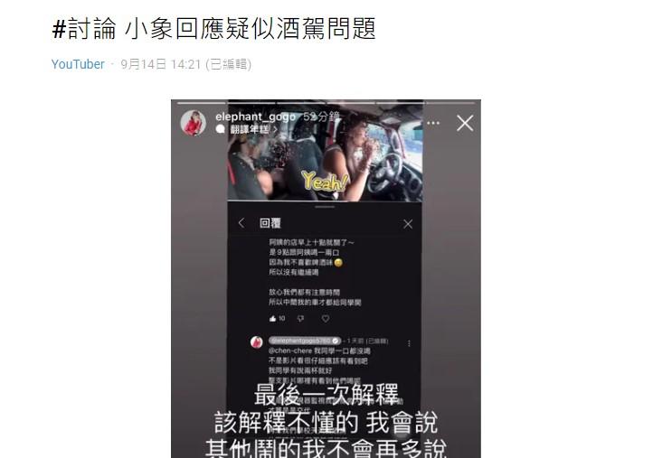 網友看了「小象愛出門」不買單。(圖/翻攝自Dcard)