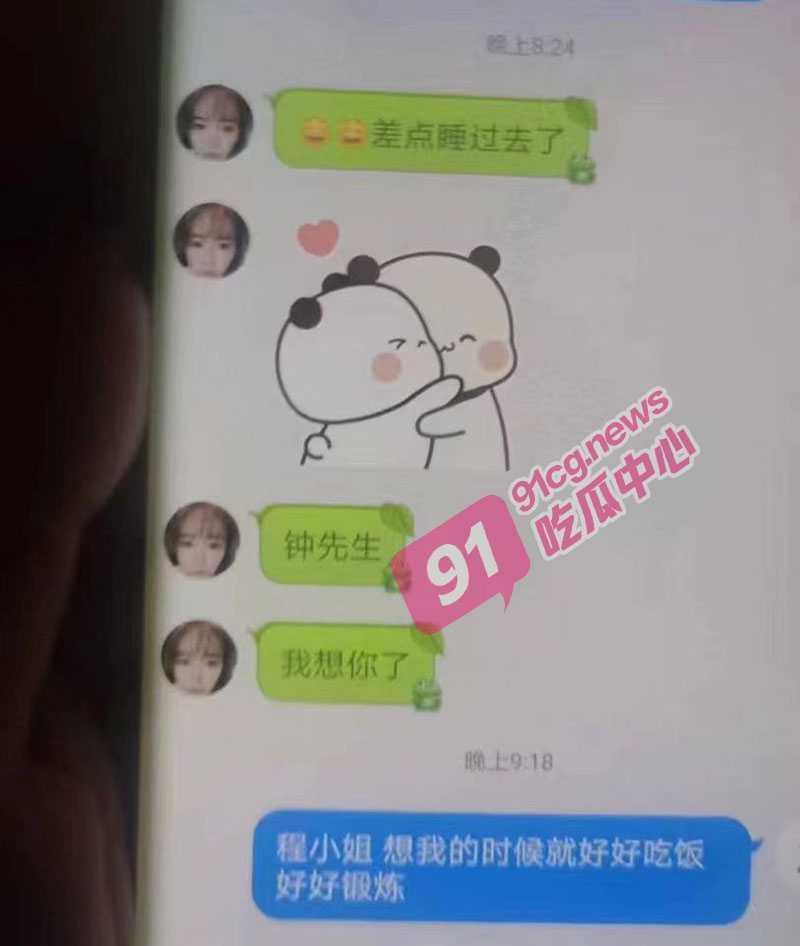 程女與男家長的不倫簡訊被曝光。（圖／翻攝自91吃瓜中心） 