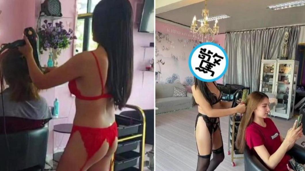美髮店拚業績!女設計師穿情趣內衣做頭髮 老司機瘋朝聖