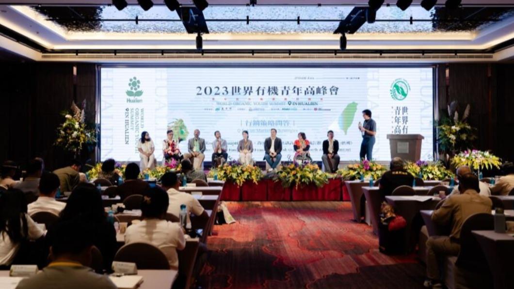 2023世界有機青年高峰會 有機生活及永續世界從花蓮開始