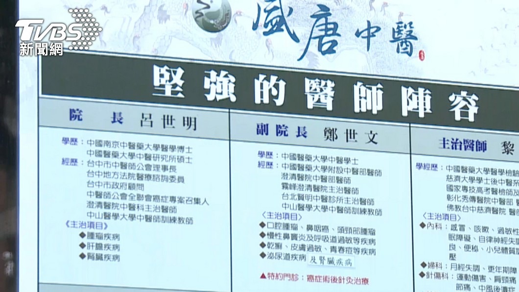 圖/TVBS