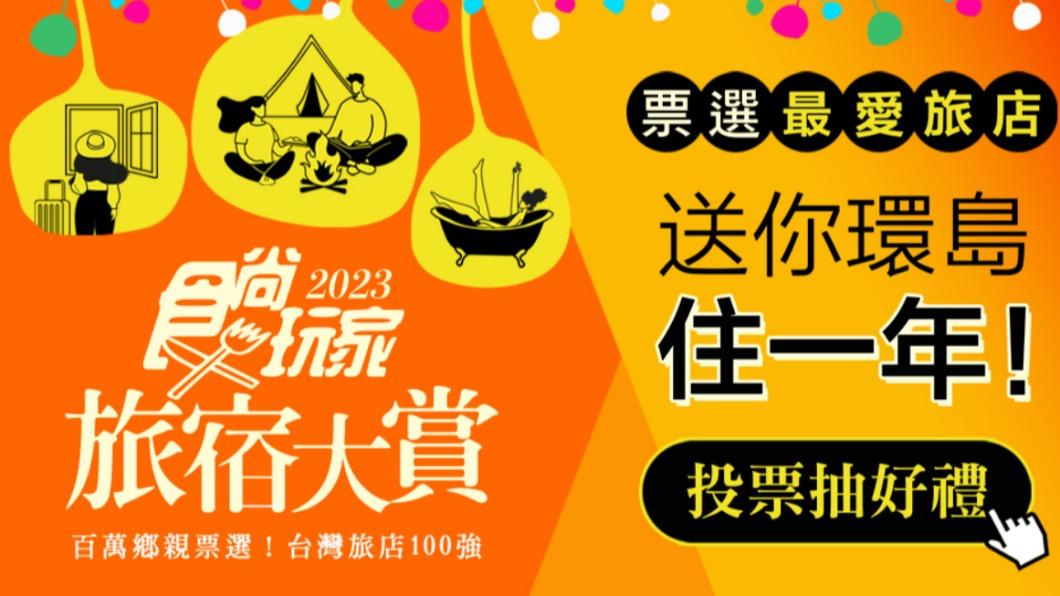 參與投票可以抽住宿券。(圖/TVBS)