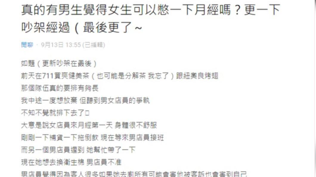 網友分享奇葩的所見所聞。(圖/翻攝自Dcard)