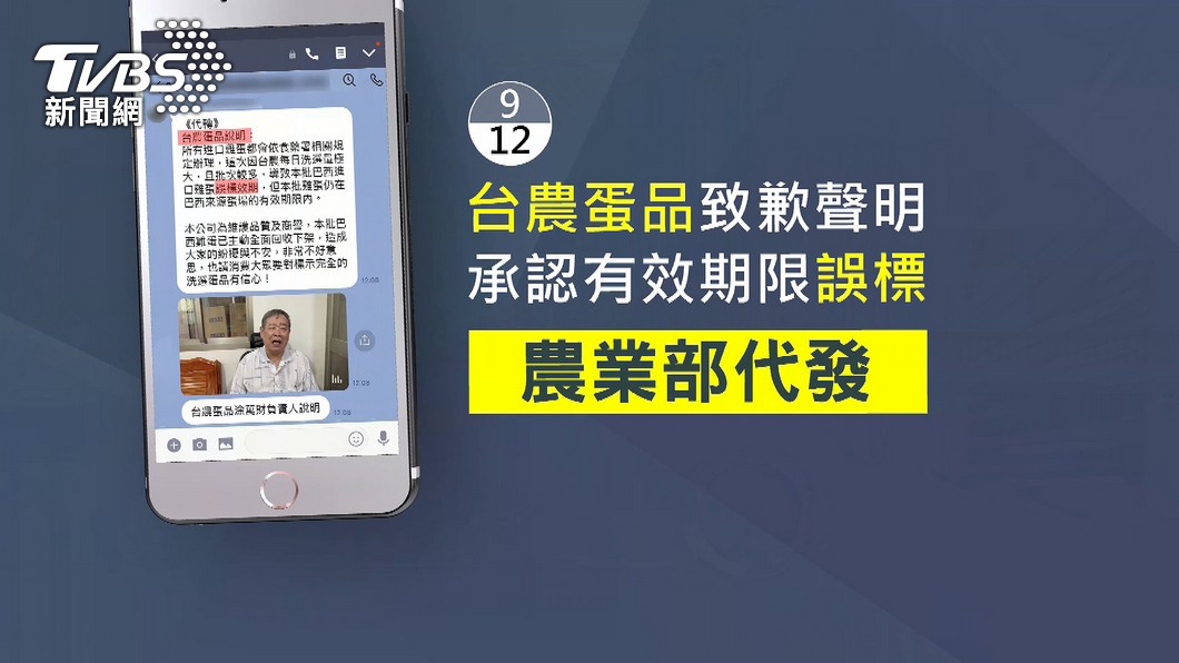 涂萬財就曾怨農業部逼他拍片道歉。(圖/TVBS資料畫面)