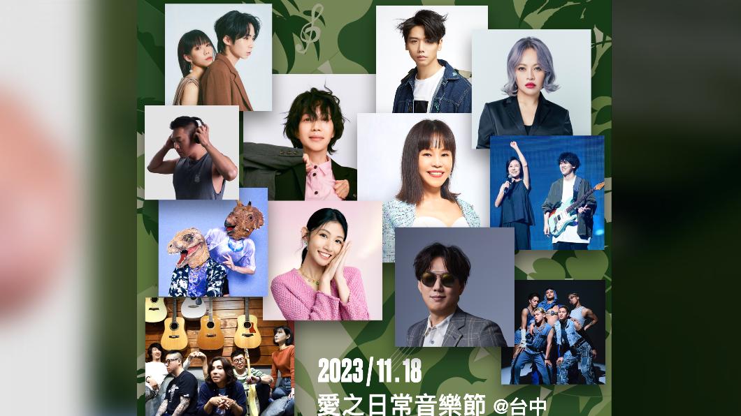 愛之日常音樂節首度移師台中舉辦,卡司也全數公開。(圖/愛之日常音樂節提供)