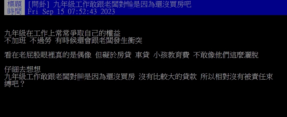 原PO發文。(圖/翻攝自PTT)
