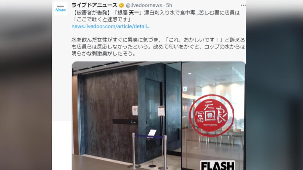 女子喝下店家提供的水後，才聞到惡臭。（圖／翻攝自推特）