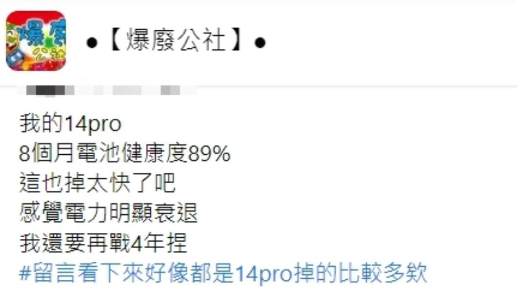 原PO發文。(圖/翻攝自爆廢公社臉書)