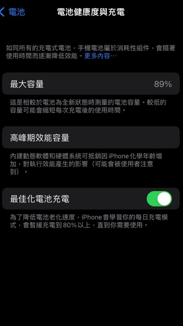 網友的14pro,用8個月電池健康度只剩89%。(圖/翻攝自爆廢公社臉書)