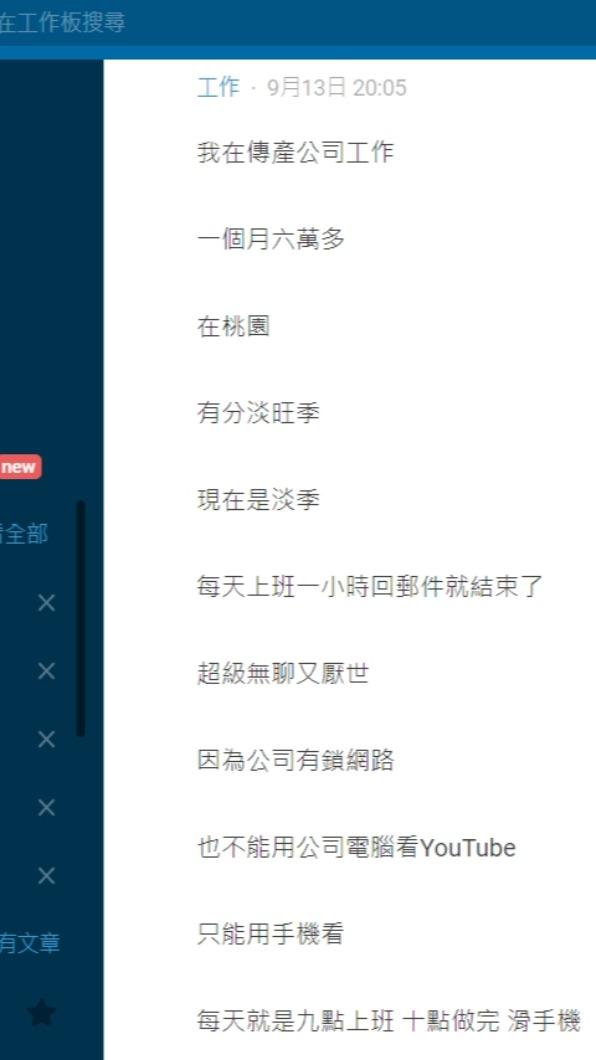 原PO發文。（圖／翻攝自Dcard）