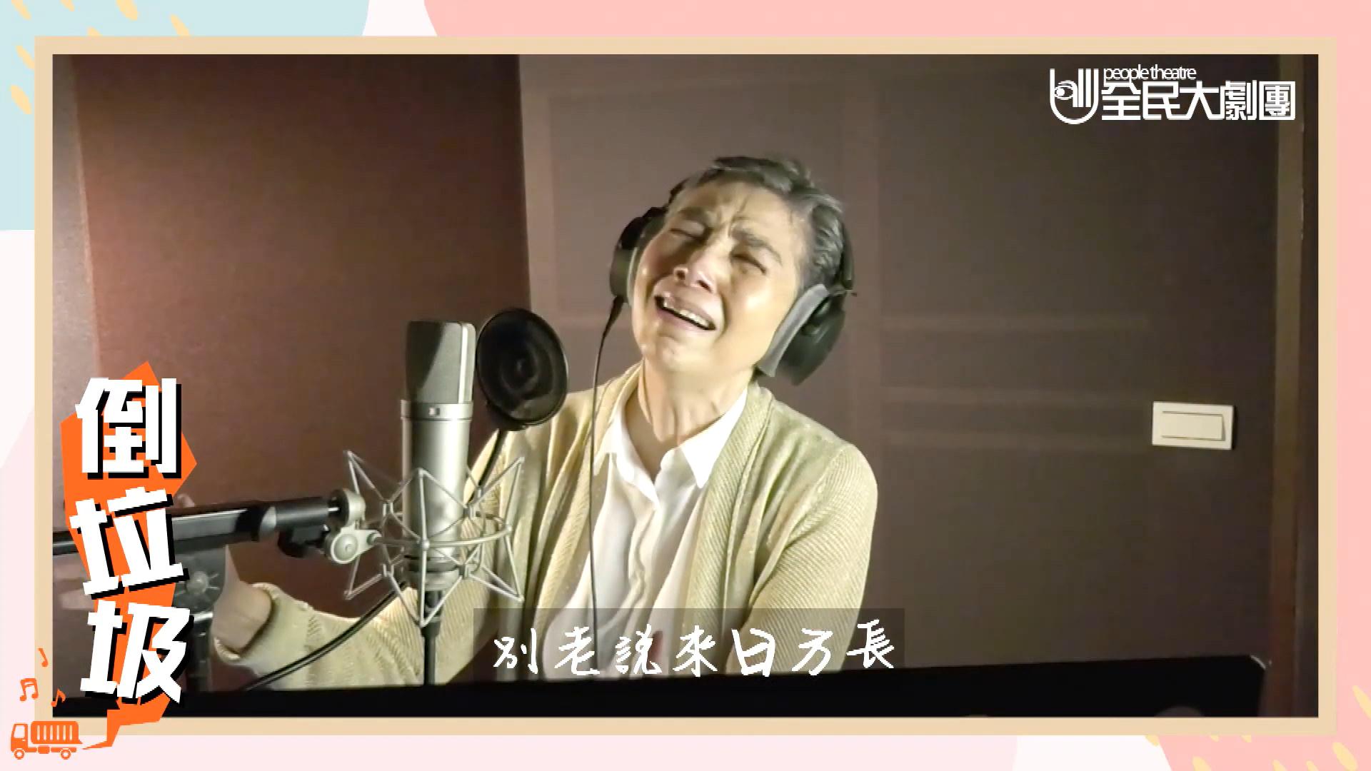 圖/翻攝全民大劇團公用