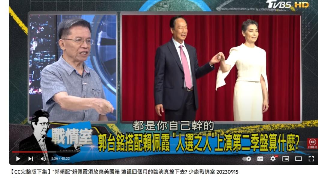 沈富雄直言,郭台銘一路走到山窮水盡,都是郭自己害的。(圖/翻攝自少康戰情室YouTube頻道)