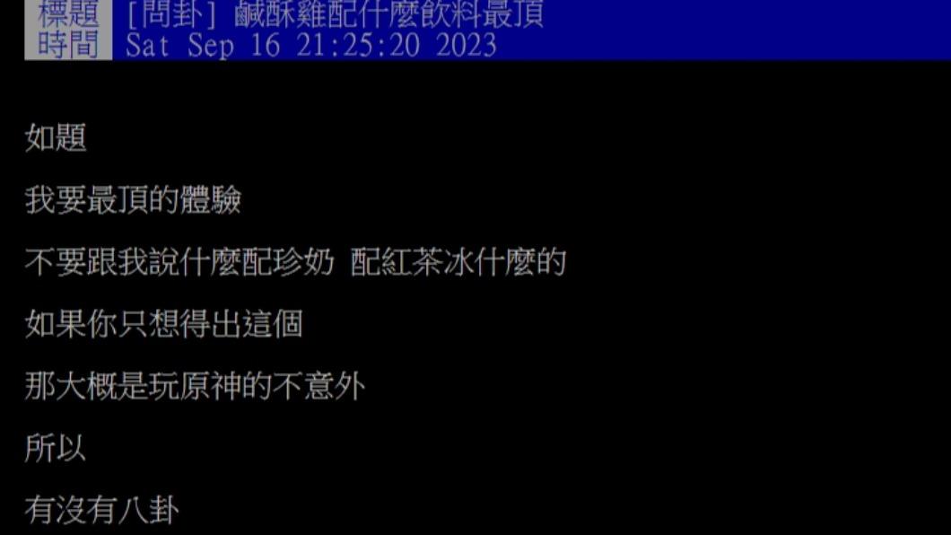 原PO發文。（圖／翻攝自PTT）
