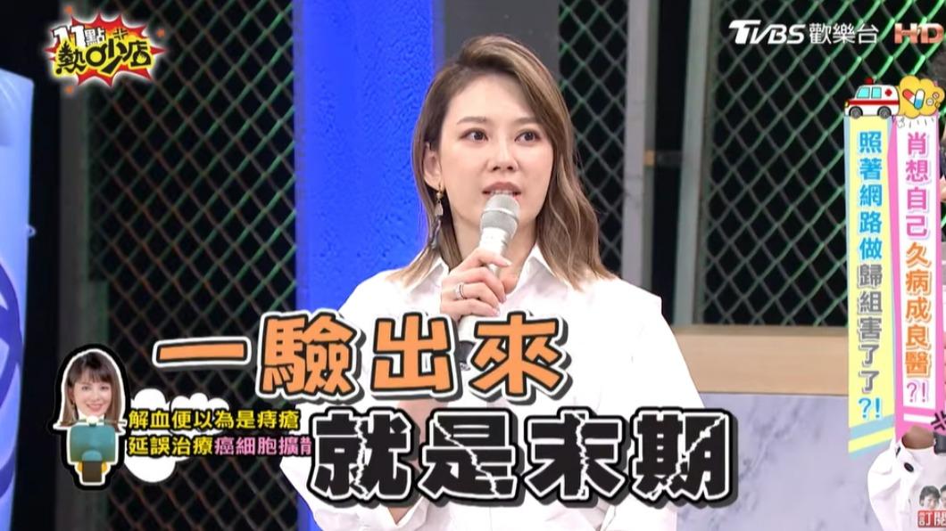 Melody談到一位親戚就醫的狀況。(圖/翻攝自11點熱吵店YouTube)