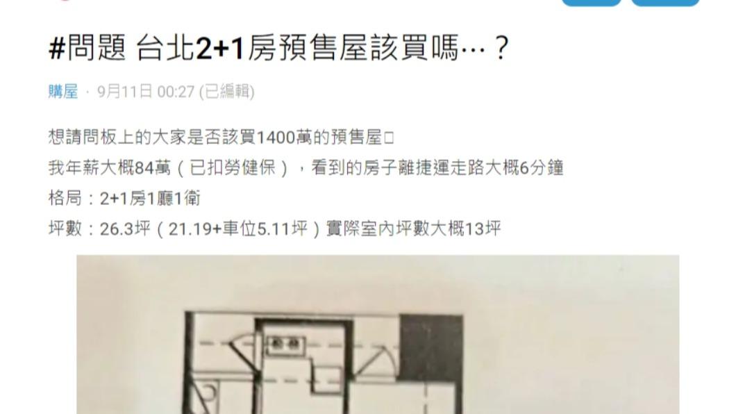 原PO發文。（圖／翻攝自Dcard）