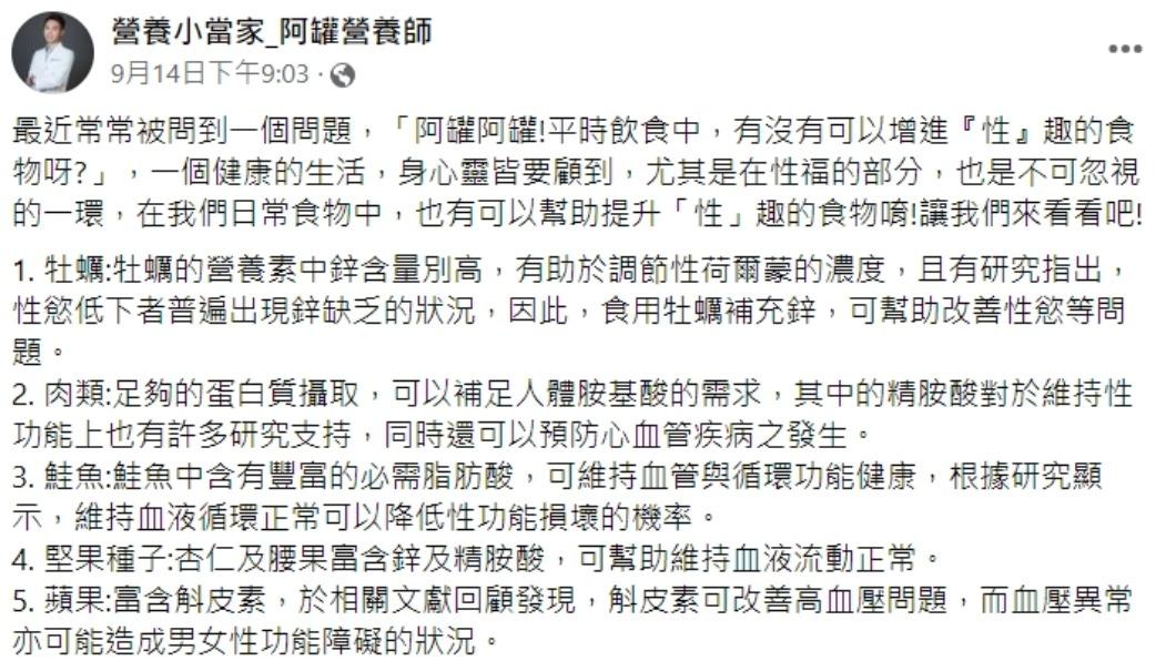 營養師發文。(圖/翻攝自營養小當家_阿罐營養師臉書)