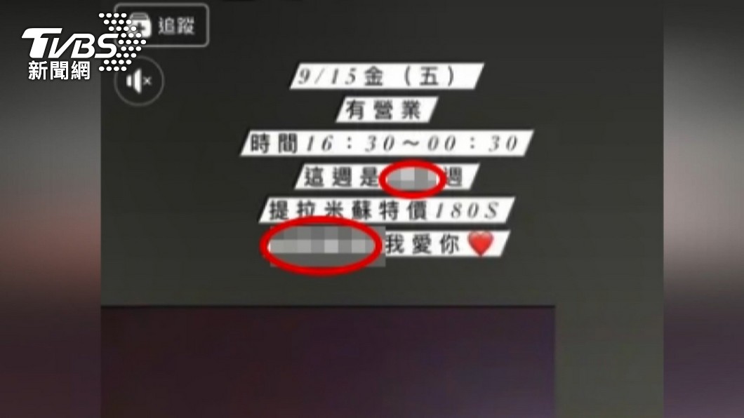 圖/TVBS
