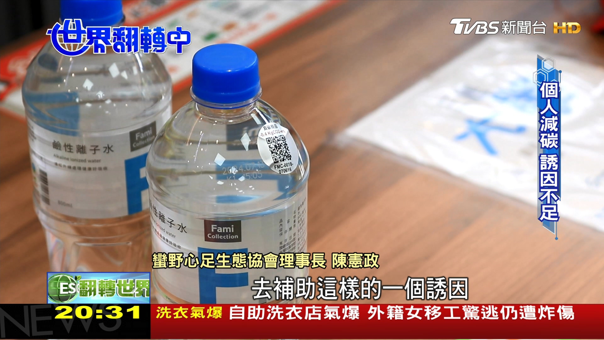 圖／TVBS