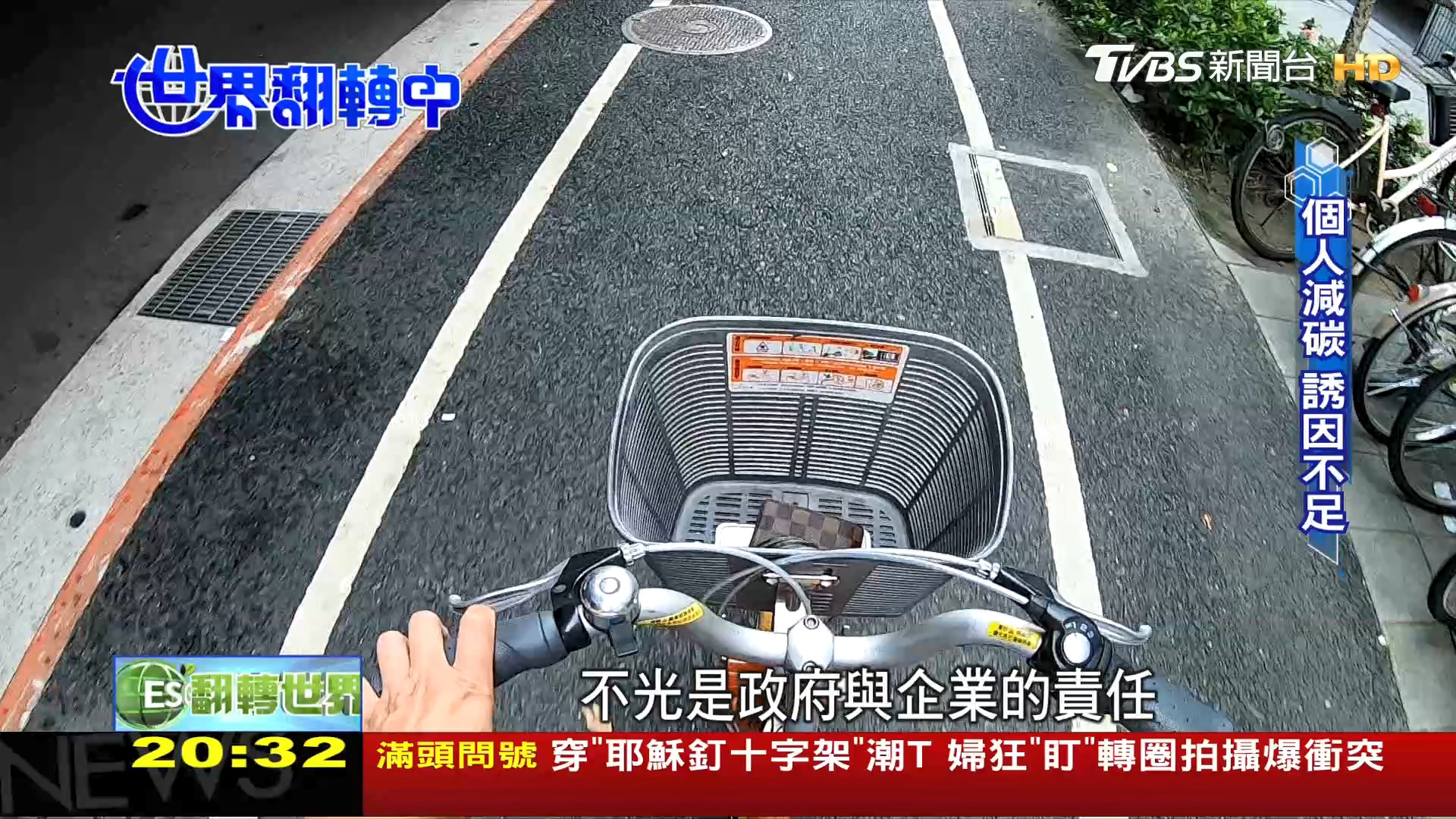 圖／TVBS